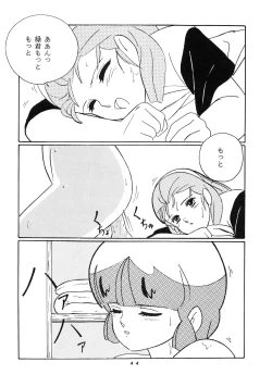 Page 44 of HAKKIN JIDAI III