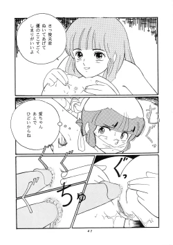 Page 47 of HAKKIN JIDAI III