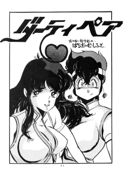 Page 71 of HAKKIN JIDAI III