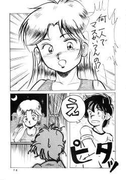 Page 79 of HAKKIN JIDAI III