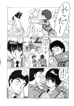 Page 8 of HAKKIN JIDAI III