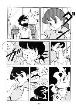 Page 90 of HAKKIN JIDAI III