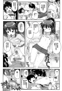 Page 12 of Kyoudai Oyako