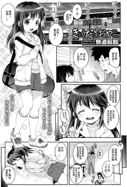 Page 2 of Kyoudai Oyako