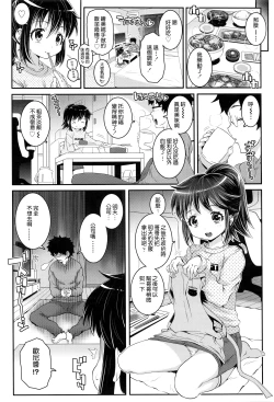 Page 3 of Kyoudai Oyako