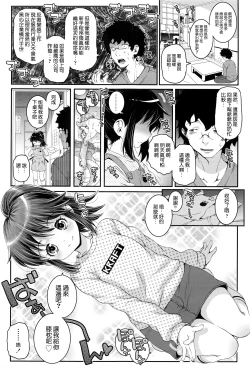 Page 4 of Kyoudai Oyako