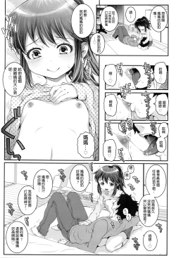 Page 6 of Kyoudai Oyako