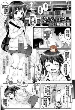 Download Kyoudai Oyako