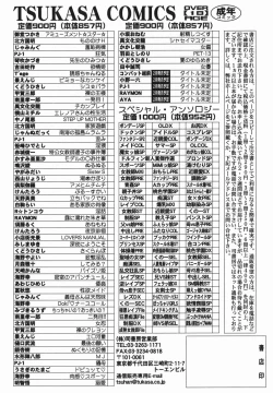 Page 168 of Joyuu| Actress-Woman Who Walks Nakedly