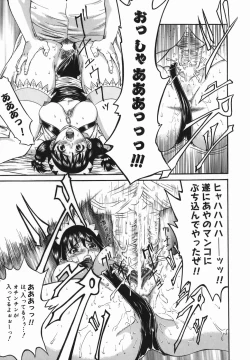 Page 17 of Joyuu| Actress-Woman Who Walks Nakedly