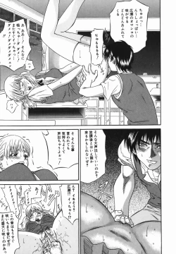 Page 61 of Joyuu| Actress-Woman Who Walks Nakedly