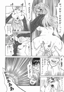 Page 82 of Joyuu| Actress-Woman Who Walks Nakedly