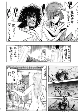 Page 10 of PLUS-Y Vol. 7