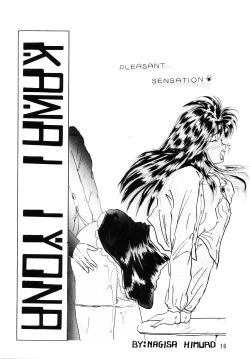 Page 16 of PLUS-Y Vol. 7