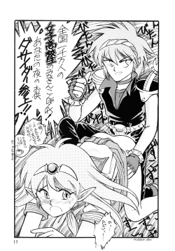 Page 17 of PLUS-Y Vol. 7