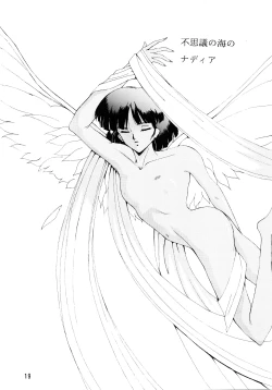 Page 19 of PLUS-Y Vol. 7