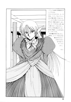 Page 26 of PLUS-Y Vol. 7