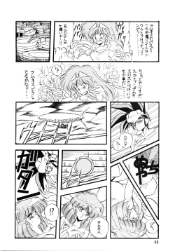 Page 40 of PLUS-Y Vol. 7
