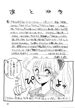 Page 49 of PLUS-Y Vol. 7
