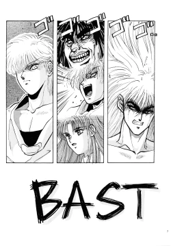 Page 7 of PLUS-Y Vol. 7