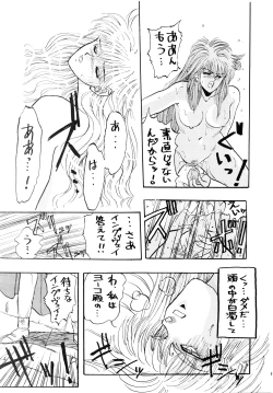 Page 9 of PLUS-Y Vol. 7