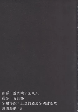 Page 24 of Kashima to Futari de Ou-sama Game