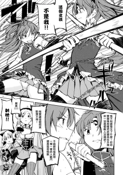 Page 14 of Itsuka Enkan de Aetara | We'll Meet When Life Comes Full Circle