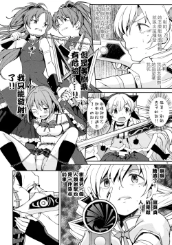 Page 15 of Itsuka Enkan de Aetara | We'll Meet When Life Comes Full Circle