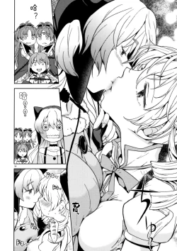 Page 17 of Itsuka Enkan de Aetara | We'll Meet When Life Comes Full Circle