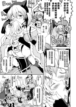 Page 18 of Itsuka Enkan de Aetara | We'll Meet When Life Comes Full Circle