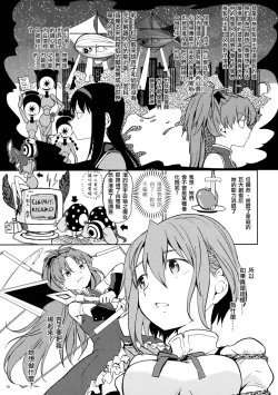Page 22 of Itsuka Enkan de Aetara | We'll Meet When Life Comes Full Circle