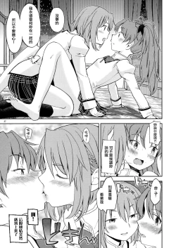 Page 30 of Itsuka Enkan de Aetara | We'll Meet When Life Comes Full Circle