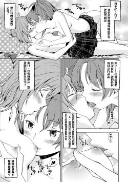 Page 36 of Itsuka Enkan de Aetara | We'll Meet When Life Comes Full Circle