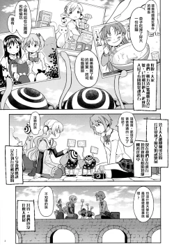 Page 6 of Itsuka Enkan de Aetara | We'll Meet When Life Comes Full Circle