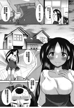 Page 11 of Binkan Chuudoku