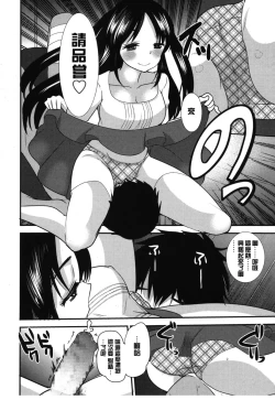 Page 14 of Binkan Chuudoku