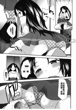 Page 15 of Binkan Chuudoku