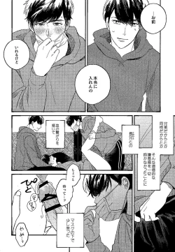 Page 10 of Gomen ne, Kaa-san