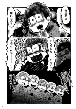 Page 15 of Jama Shite Gomen te!