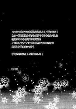 Page 16 of Jama Shite Gomen te!