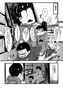 Page 7 of Jama Shite Gomen te!
