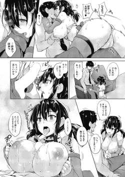 Page 16 of Secret Study