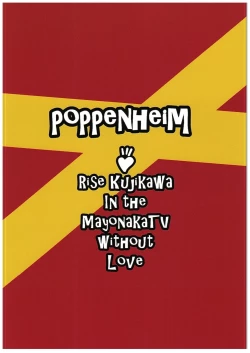 Page 26 of Shadow World III Kujikawa Rise no Baai