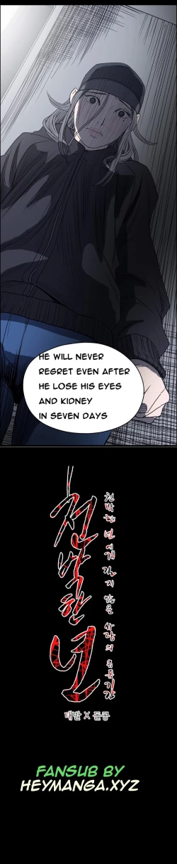 Page 113 of Kitsch | Disrespectful Bitch Ch. 1-63