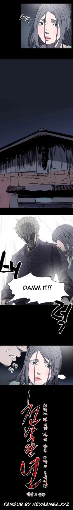 Page 171 of Kitsch | Disrespectful Bitch Ch. 1-63