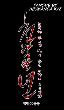 Page 237 of Kitsch | Disrespectful Bitch Ch. 1-63