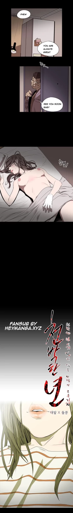 Page 252 of Kitsch | Disrespectful Bitch Ch. 1-63