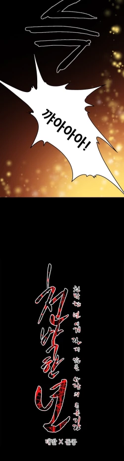 Page 298 of Kitsch | Disrespectful Bitch Ch. 1-63