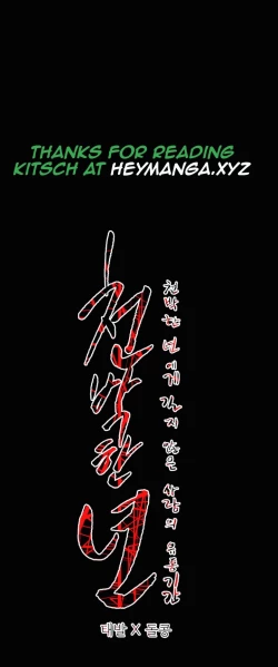 Page 36 of Kitsch | Disrespectful Bitch Ch. 1-63