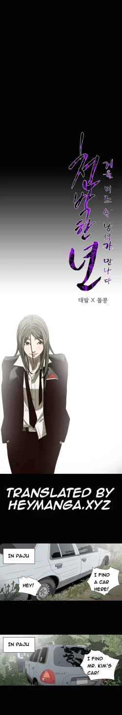 Page 385 of Kitsch | Disrespectful Bitch Ch. 1-63